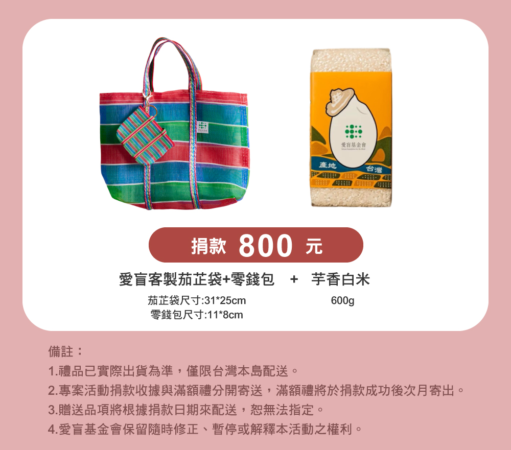 天仁茗茶滿額贈