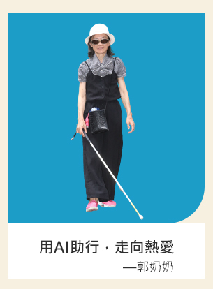 郭奶奶